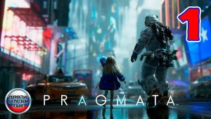 Pragmata - Серия 1 - Полностью на РУССКОМ языке - Прохождение без комментариев