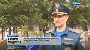 В ЕАО обострилась ситуация с природными пожарами