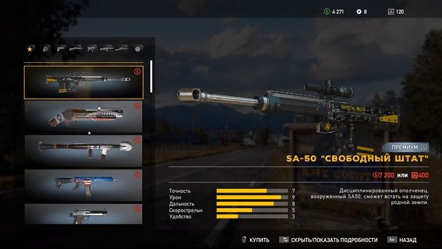 Far Cry 5 видео 4 смотреть онлайн