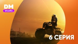 Ради всего человечества - 5 сезон 6 серия / For All Mankind Dragon Money Studio