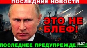 Россия выдвинула безпрецедентный ультиматум! Что произойдет 9 мая
