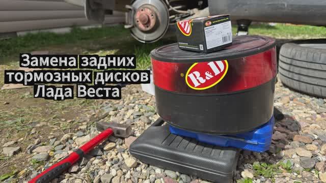 Замена задних тормозных дисков на Лада Веста
