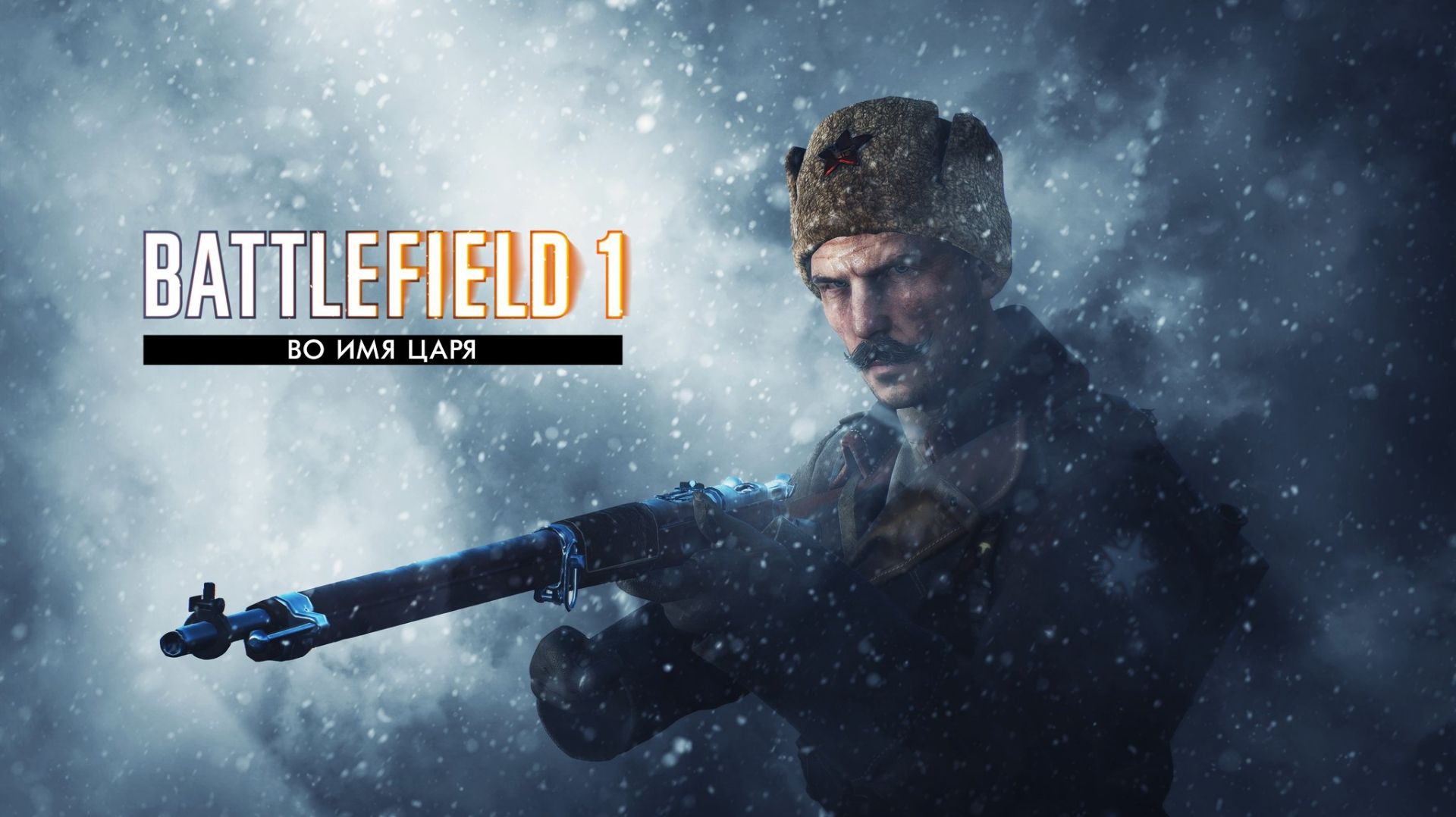 Battlefield 1 "Во имя Царя" Официальный Трейлер смотреть онлайн