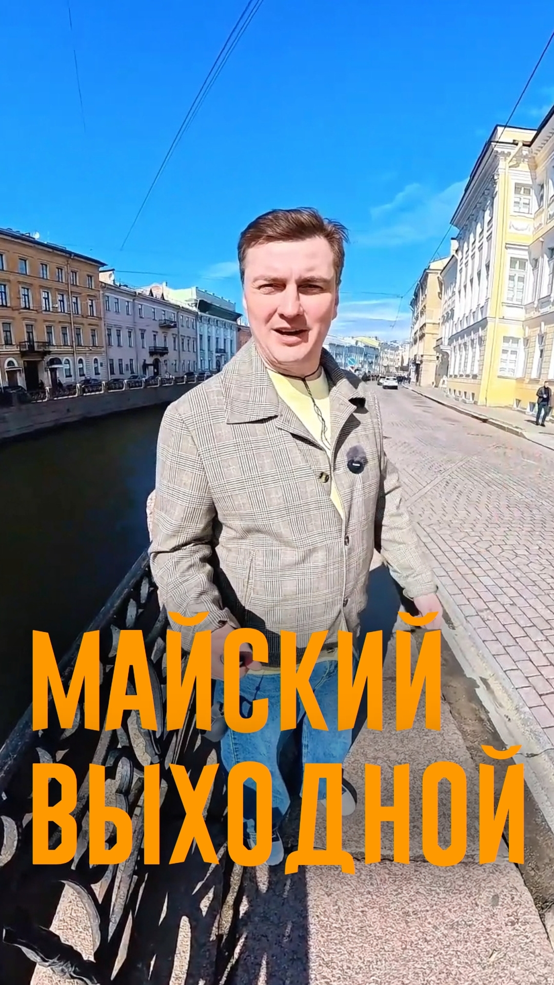 Мой выходной и культурная программа