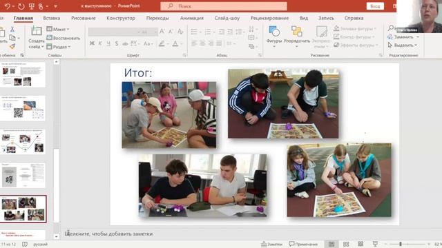23.04.2026 Орлова О.В.