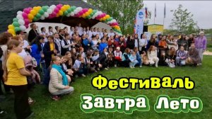 Фестиваль «Завтра Лето» в Новополье: равные возможности, дети на лошадях и подковы на счастье
