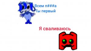 Разоблачение на Лав Басси Блум (мне лень делать)