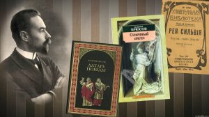 Валерий Брюсов — Ангел благого молчания (Молитва)