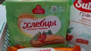 Покупки в Фикс Прайс.
16.05.26г.