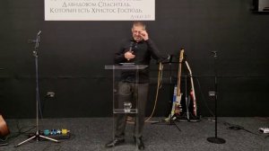Воскресное_29.03.26_пастор_Арсен_Славте_Он_благ,_ибо_вовек_милость_его