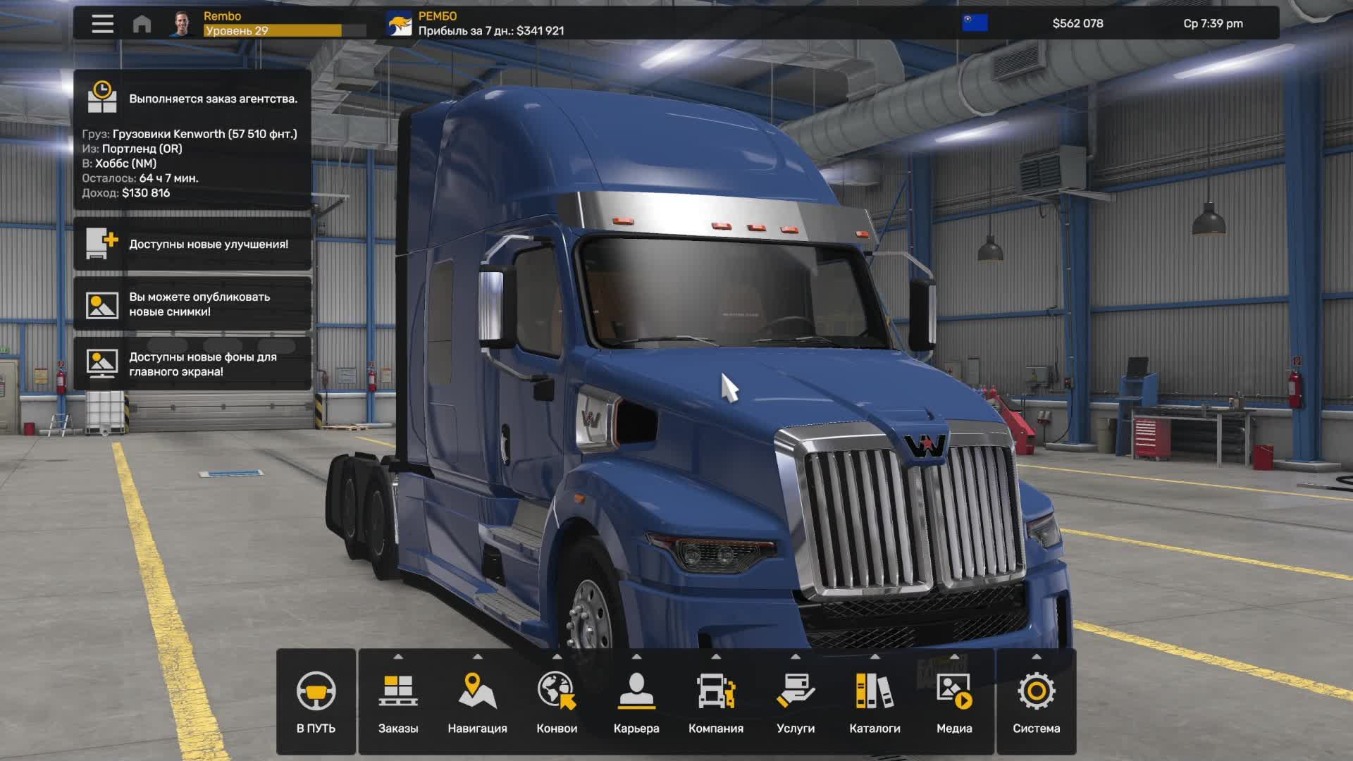 American Truck Simulator смотреть онлайн