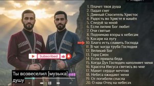 Самые известные старые Христианские песни..mp4