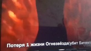 коты воители смерти 2часть