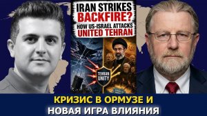 Ларри Джонсон; Ближний Восток в многополярном мире