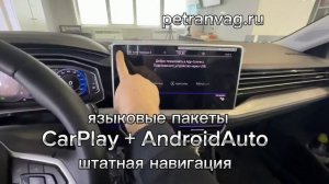 VW Sagitar русификация