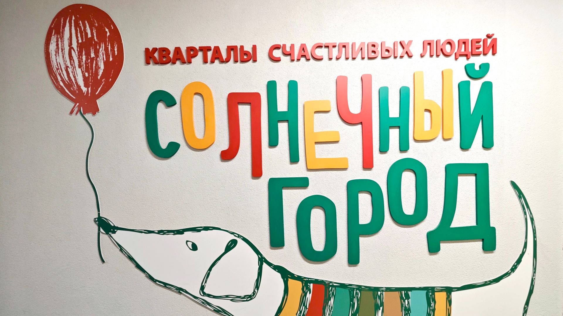 Продажа студии Солнечный