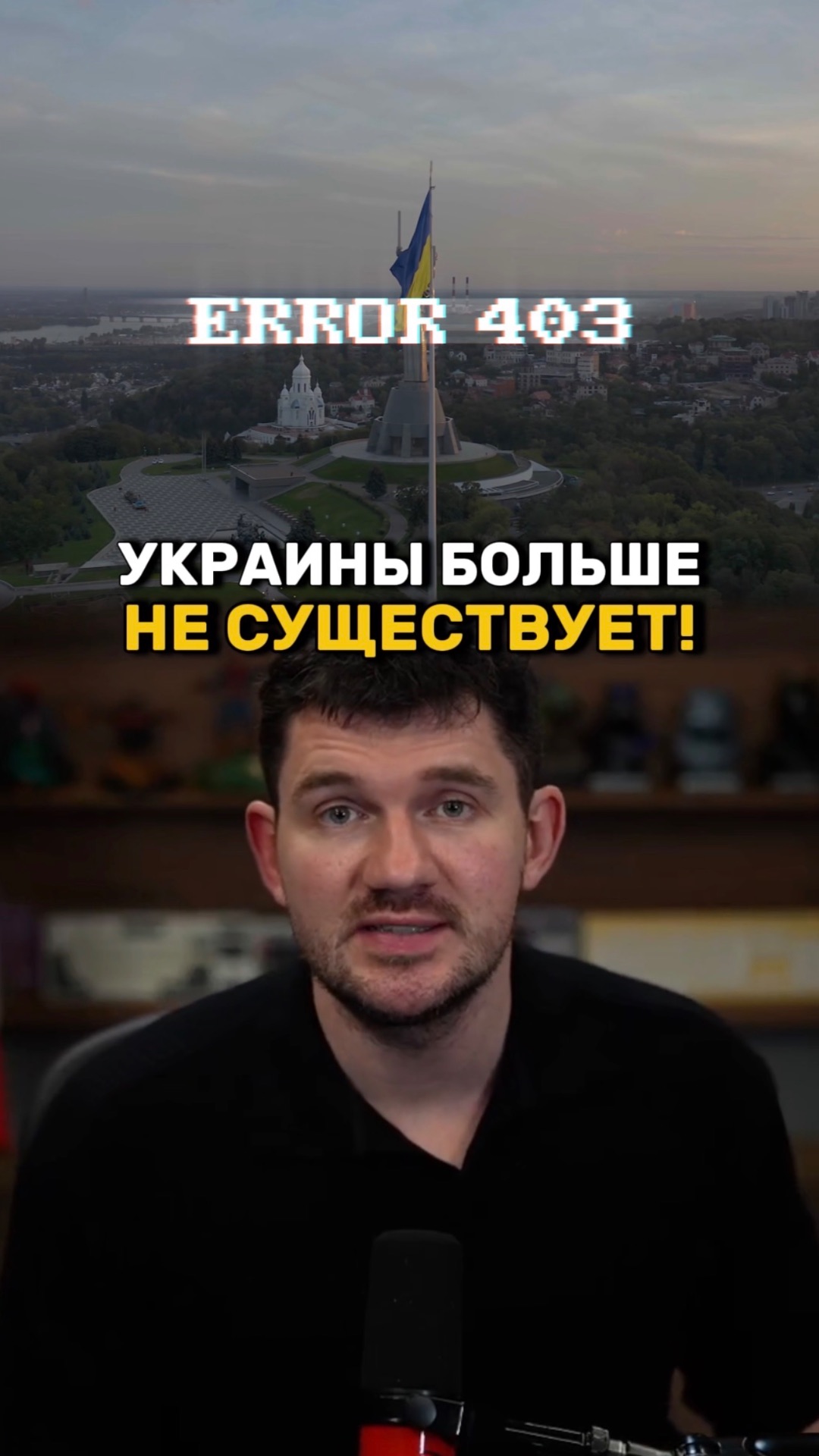 Украины больше нет! смотреть онлайн
