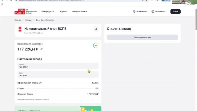 Нити + Твой трек. 16.05.26 смотреть онлайн