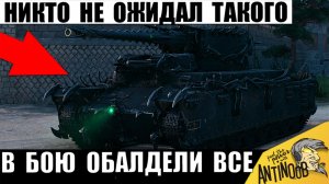 Все Обалдели от его Брони после АПа! Куда его Пробивать!? Титан вышел на Охоту в Мир Танков!