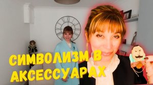 БРОШИ НА КАЖДЫЙ ДЕНЬ. ИЛИ ЗАГЛЯНЕМ В ШКАТУЛКУ.. ВИДЕО- АПРЕЛЬ, 2021