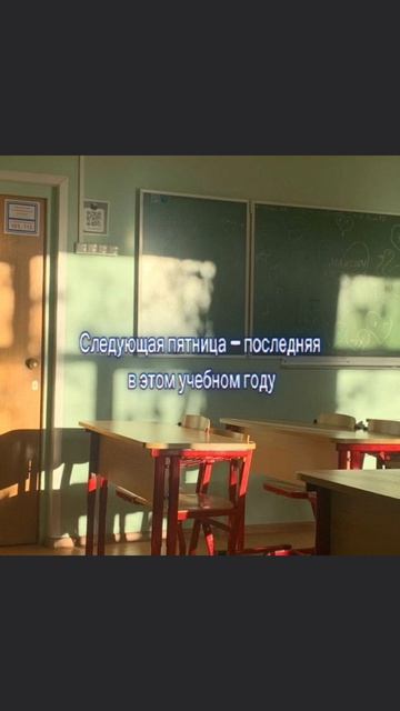 ура каникулы