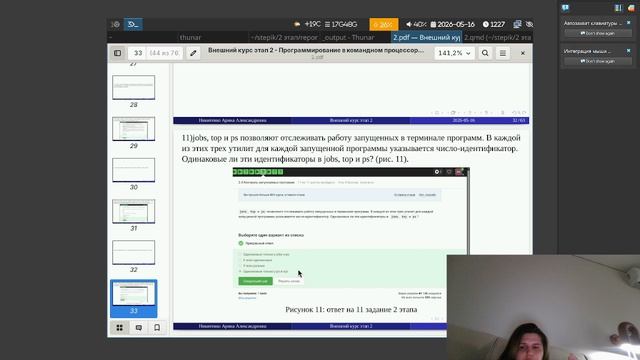 защита к этапу 2 внешнего курса смотреть онлайн