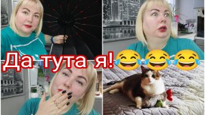15-05-2026 Пришла домой, а тут любовь ❤️ Губки уже лучше, но на работе было неловко
