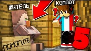 5 способ как помочь житель