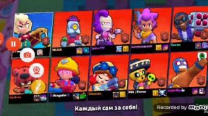 brawl stars пока что нуб