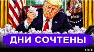Все резко изменилось Дни сочтены Привезли из Китая неутешительные новости Все теперь в прошлом