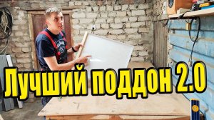Поддон для перепелов своими руками из ПВХ панелей