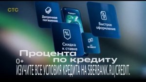 Рекламные блоки СТС 14.05.2026