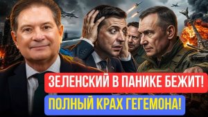 Андрей Безруков  РОССИЯ ОБРУШИЛА САМЫЙ СИЛЬНЫЙ УДАР ДРОНЫ СМЕТАЮТ ВСЁ НА ПУТИ