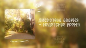 Плейлист песен с летним вайбом | speed up | Лето | summer playlist