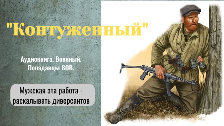 Аудиокнига 