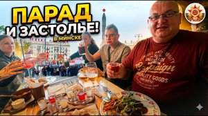 ОТМЕЧАЕМ 1 ГОД КАНАЛА В МИНКЕ / ДЕНЬ ПОБЕДЫ
