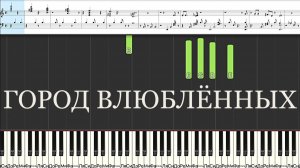 Город влюблённых - Вадим Гамалия