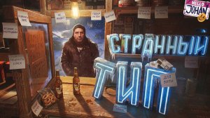 [ JOHAN ] Симулятор киоска ( I Have No Change Playtest / Pratfall )