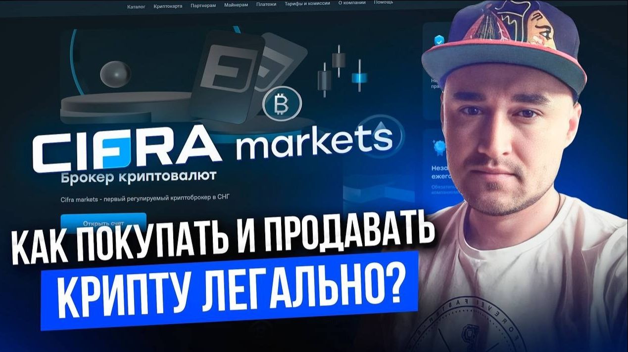 КРИПТОВАЛЮТА ЦИФРА ТОРГОВЛЯ / 加密貨幣 CIFRA 貿易 / TRADING CIFRA CRYPTOCURRENCY