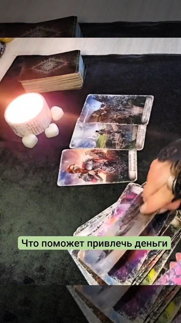 Что поможет привлечь деньги смотреть онлайн