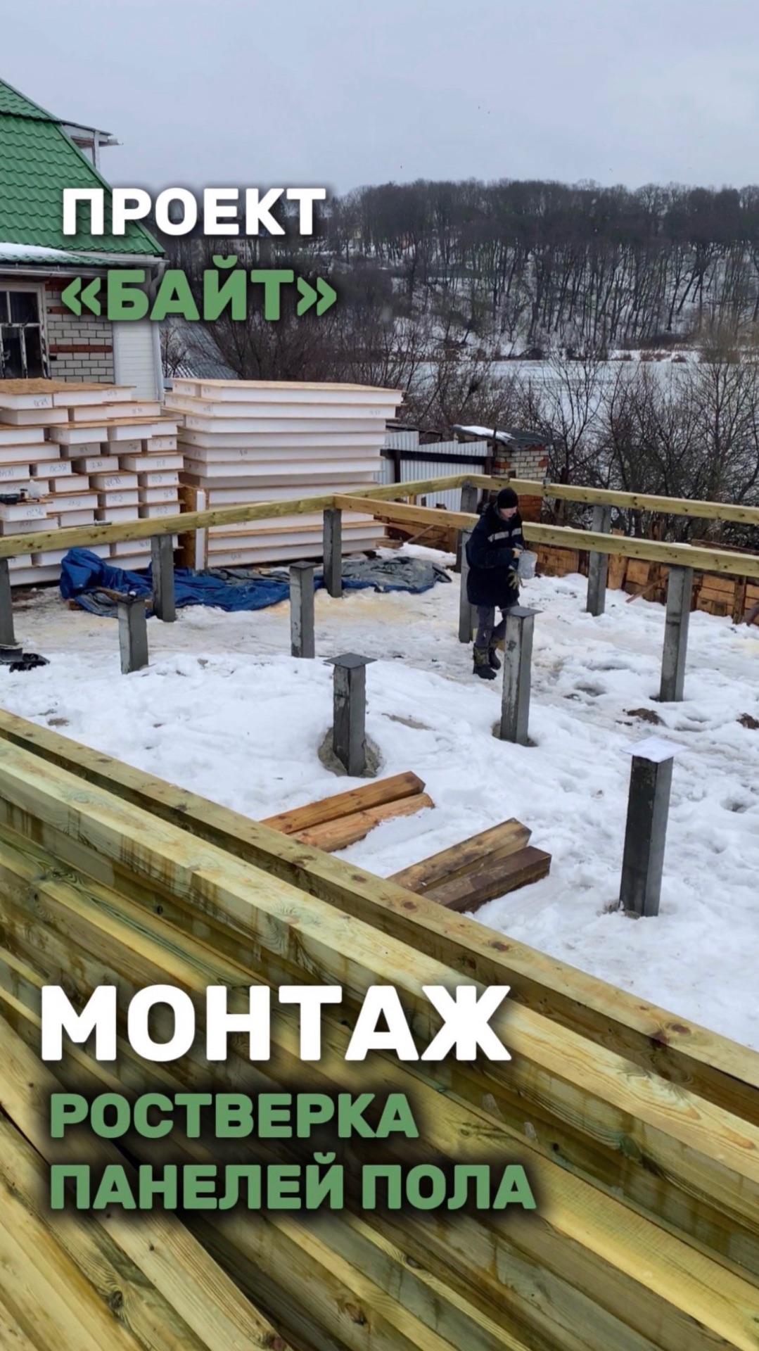 ПРОЕКТ «БАЙТ» 81 М² В Г.КУРСК смотреть онлайн