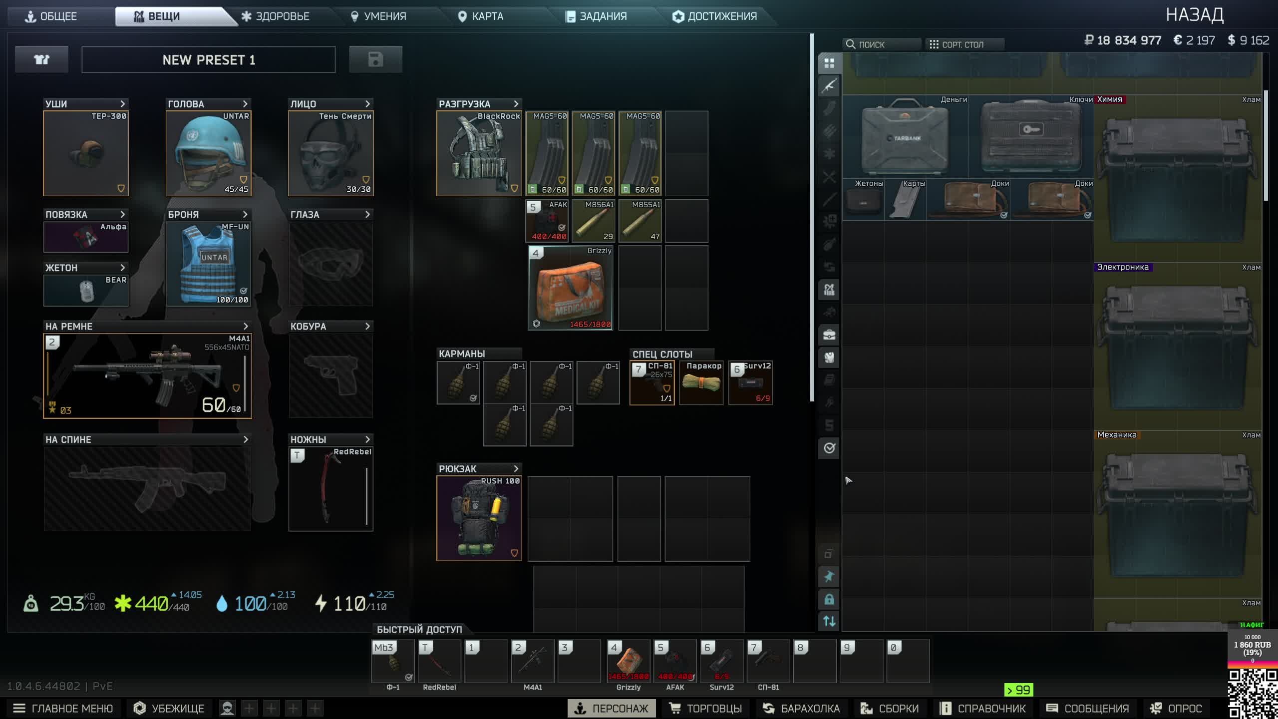 Escape from Tarkov