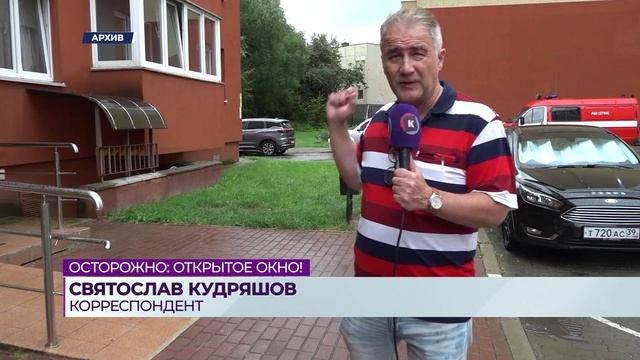 Новости Калининграда — итоги дня, 15 мая 2026 каскад тв