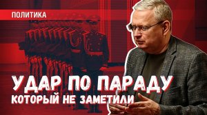 Чего больше всего боится Украина: почему не ударили по параду в Москве?