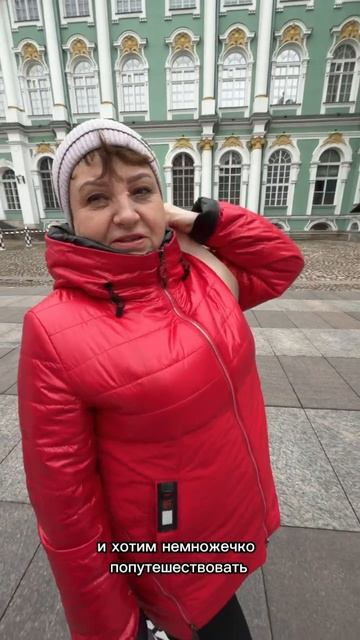 Пришли в Эрмитаж Санкт-Петербург 🥰 #санктпетербург #эрмитаж