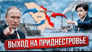 Приднестровье в 2026 году новый виток напряжённости и неизвестное будущее региона