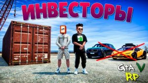 [JoeSpeen] САМЫЙ ДОРОГОЙ КОНТЕЙНЕР! ПРОДАЛ ТАЧКИ, ЧТОБЫ КУПИТЬ БИЗНЕС В ГТА 5 РП (ECLIPSE GTA 5 RP)