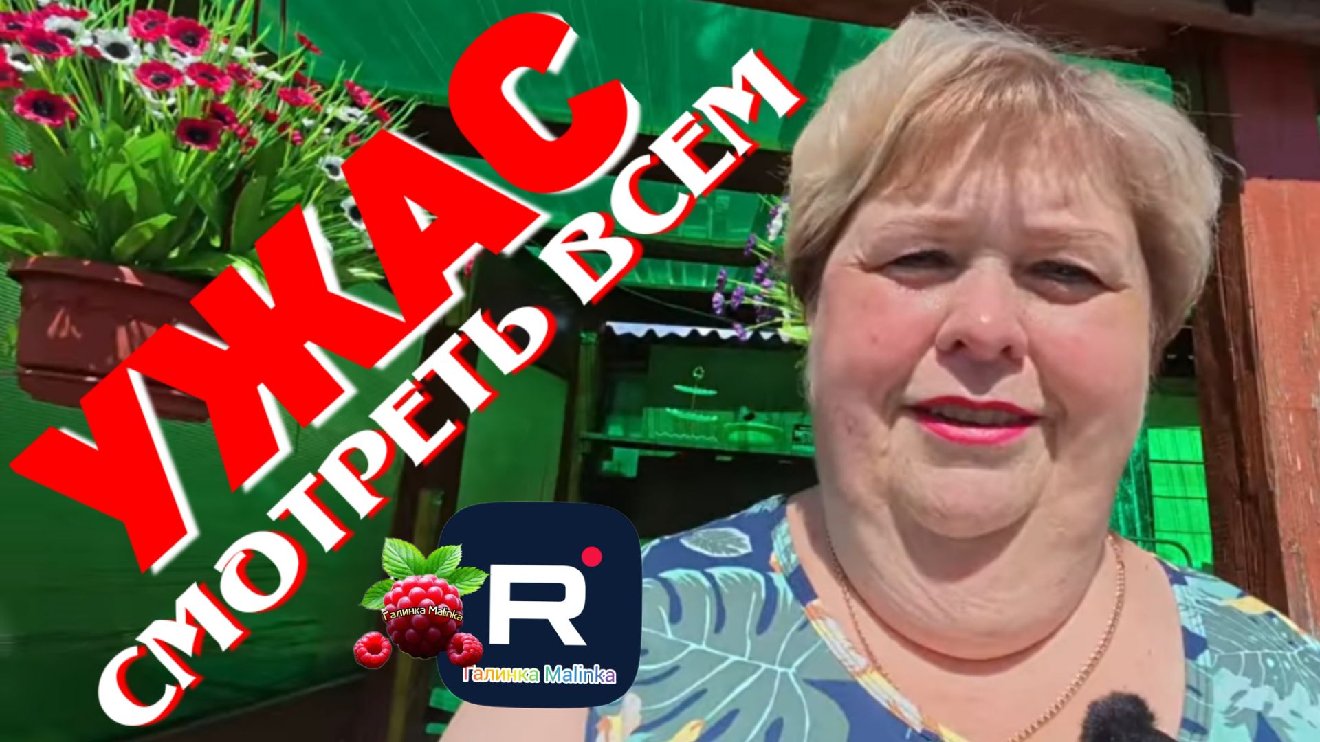 Ольга Уралочка live _Ну и позорище _Ужасная правда _Обзор _Уралочка обзоры смотреть онлайн