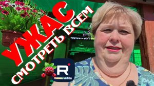 Ольга Уралочка live _Ну и позорище _Ужасная правда _Обзор _Уралочка обзоры