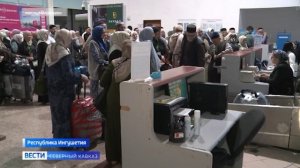 Первая группа паломников из Ингушетии отправилась в хадж